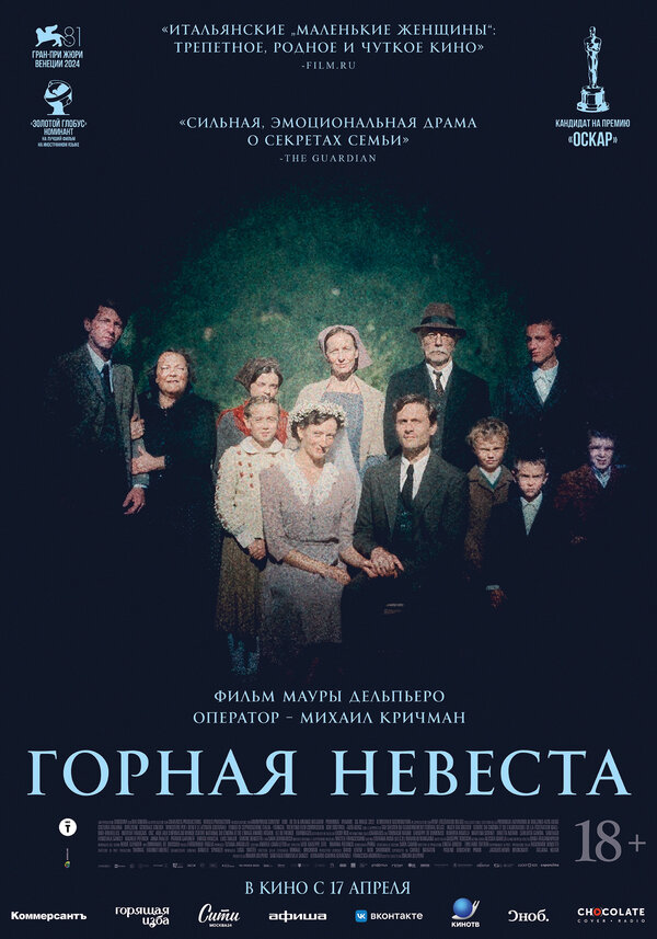 Постер фильма